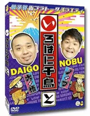 2025年最新】いろはに千鳥[に] [DVD]の人気アイテム - メルカリ