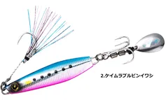 ハヤブサ カンタン巻くだけブレードジグ ジャックアイマキマキ 80g #2.ケイムラブルピンイワシ / つり具 【メール便発送】のサムネイル