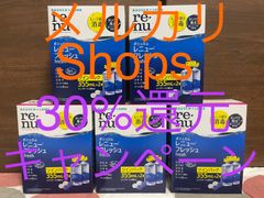 レニュー ボシュロム コンタクトレンズ 洗浄液　355ml×10本【送料無料】