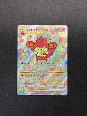2025年最新】バオッキーvstar sar psa10の人気アイテム - メルカリ