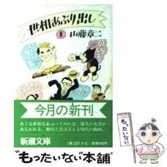 お値下げ。千代の富士錦絵額入り山藤章二筆 2025年最新】Yahoo!オークション -#山藤章二の中古品・新品・未