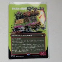 咆吼部隊の重量級【 赤R , 0342. DFT. JP. 状態:S. シングルカード. 2. クリーチャー. MTG 】