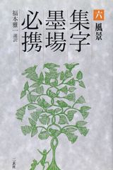 希少本】都道府県別 地方野菜大全 / 農文協 タキイ種苗 - メルカリ