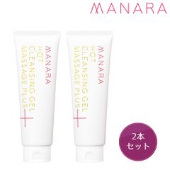【新品2本セット】マナラ　ホットクレンジングゲル マッサージプラス 200g