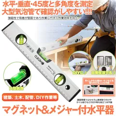 水平器 マグネット 測定工具 ノギス メジャー 測定器 傾斜計 垂直 45度 DIY 日曜大工 建築 土木 便利 アイテム グッズ MAGUHEIKIのサムネイル