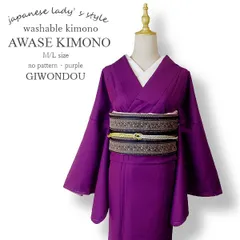 2025年最新】着物 ポリエステルの人気アイテム - メルカリ