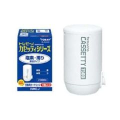 【迅速発送】東レ トレビーノ 浄水器 カセッティシリーズ カートリッジ計1個入り 交換用カートリッジMKC-J