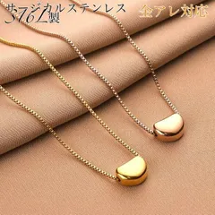 サージカルステンレス316L製 ビーンズ 豆 ネックレス ベネチアンチェーン
