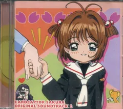 ビクターエンタテインメント アニメCD カードキャプターさくら オリジナルサウンドトラック 2