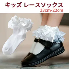 レースソックス ソックス フォーマル フォーマル用ソックス 女の子 シンプル 子供 キッズ ホワイト 白 子供 靴下 キッズ 女の子靴下 子ども 子供ソックス フォーマルソックス 卒園式 入園式 入学式 卒業式 結婚式 ピアノ 発表会 冠婚葬祭 コンクール