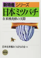 2024年最新】日本蜜蜂の蜂蜜の人気アイテム - メルカリ