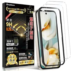Boiyiklonn Google Pixel 9a ガラスフィルム Google Pixel 9A フィルム【日本旭硝子素材製2枚/ガイド枠付き】Pixel 9A 強化ガラスフィルム 硬度9H 高透過率 自動吸着 気泡防止 指紋防止 飛散防止 撥水撥油 貼り