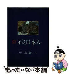 2024年最新】野本寛一の人気アイテム - メルカリ