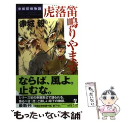 2024年最新】帝都物語_3の人気アイテム - メルカリ