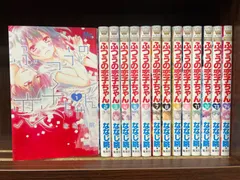 2024年最新】中古 ふつうの恋子ちゃん 1の人気アイテム - メルカリ