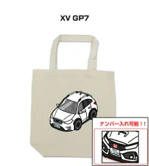 車種別ボディカラーが選べるトートバッグ・エコバッグ【ナンバー入れ可】 スバル XV GP7