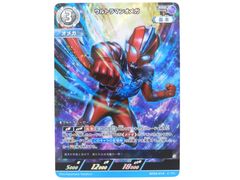 BP03-016 ウルトラマンネクサス ジュネッス SP ウルトラマンネクサス ジュネッス【ウルトラマンカード高価買取