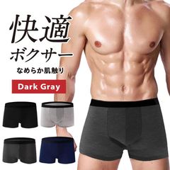 ボクサーパンツ ダークグレイ メンズ セット 下着 メンズ下着 4枚セット ボクサーブリーフ パンツ下着 伸縮 通気性 立体構造 無地 パンツ