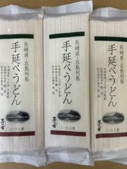 茅乃舎　手延べうどん（200g入）×3袋