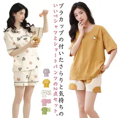 カップ付き パジャマ セットアップ レディース 半袖 Tシャツ ショート丈パンツ 2点セット 夏 韓国ファッション ルームウェア 上下セット カジュアル 半袖 短パン 寝巻き ナイトウェア 楽ちん 可#amyz5366