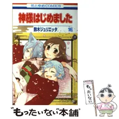 2024年最新】鈴木ジュリエッタの人気アイテム - メルカリ