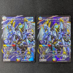飛翔龍5000VT 銀トレジャー 2枚 - メルカリ