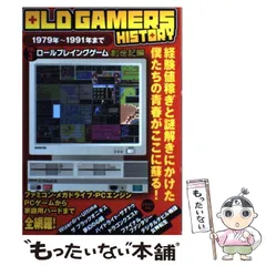 2024年最新】old gamers historyの人気アイテム - メルカリ