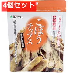 ごぼうチップス 55g入 4個セット まとめ売り