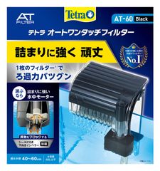 【特価商品】ろ過 外掛け式フィルター AT-60 ラクラクお手入れ オートワンタッチフィルター (Tetra) テトラ