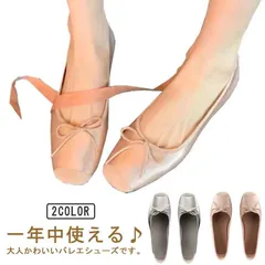 パンプス 痛くない レディース バレエシューズ フラット ローヒール 疲れない リボン 低反発 スムース 春夏 秋 スリッポン 幅広 柔らかい 歩きやすい 脱げない 大きいサイズ 走れる 長時間 通勤#whhdw6403