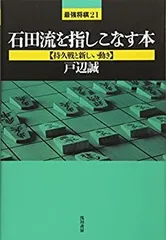 2025年最新】最強将棋21の人気アイテム - メルカリ