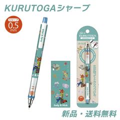 ズートピア クルトガ シャープペン 鉛筆 筆記用具 文具 文房具 シャーペン ディズニー グッズ キャラクター ニック ジュディ KURUTOGA クルトガシャープ ZOOTOPIA 305493
