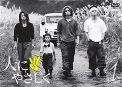 2025年最新】人にやさしく dvdの人気アイテム - メルカリ