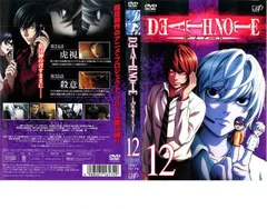 デスノート DEATH NOTE 12(第34話～第35話)【アニメ 中古 DVD】レンタル落ち