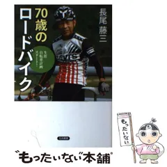 2026年最新】長尾_藤三の人気アイテム - メルカリ