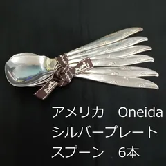 2024年最新】oneida シルバープレートの人気アイテム - メルカリ