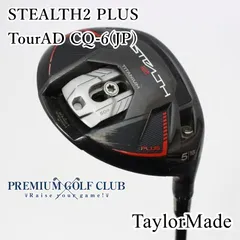 【新品未使用】 Tour AD CQ 5S 1w用テーラーメイドカスタム 新品未使用】 Tour AD CQ 5S 1w用テーラーメイドカスタム