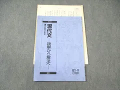 2024年最新】駿台 夏期の人気アイテム - メルカリ