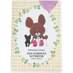 【新品】くまのがっこう 手帳 2026年 A5 マンスリー 黄 25KD-5Y (2025年10月始まり) ポケットサイズ 日記帳 ダイアリー メモ ノート ハンディタイプ スケジュール帳