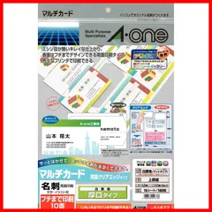 【数量限定】A4 100枚分 フチまで印刷 厚口 51677 両面クリアエッジ マルチカード 名刺 エーワン
