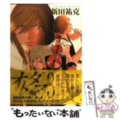 2024年最新】新田祐克の人気アイテム - メルカリ