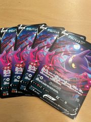 ポケモンカード　クロバットV 4枚