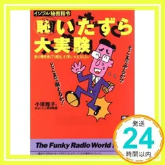 2025年最新】小俣雅子の人気アイテム - メルカリ