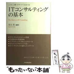 2024年最新】この1冊ですべてわかる コンサルティングの基本の人気