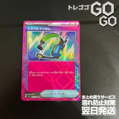 ミラクルインカム ACE SV8 超電ブレイカー 097/106 - メルカリ