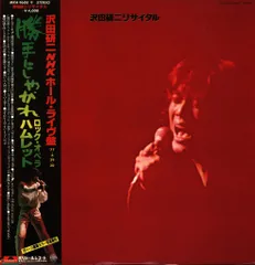 ❤️沢田研二サイン色紙&レコード❤️日生リサイタル　昭和歌謡曲　限定入手困難 2025年最新】沢田研二サインの人気アイテム - メルカリ