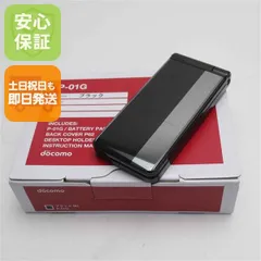 P-01G ホワイト 本体・付属品セット NTTドコモ P－01G モックアップ 4色セット - モックセンター
