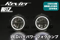 REIZ LED イカリング ハイパワー フォグランプ Ver.2 6500K クールホワイト 純正交換 リング ポジション付き DA17W エブリイワゴン JB64W ジムニー HA36S アルト MR31S MR41S MR52S MR92S ハスラーのサムネイル