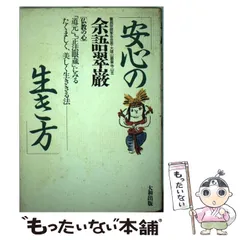 2024年最新】余語翠巌の人気アイテム - メルカリ