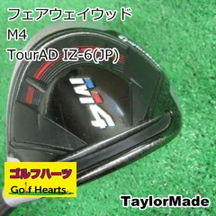 2025年最新】ツアーad iz テーラーメイド 3w 6sの人気アイテム